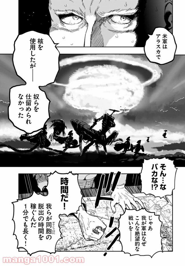 戦翼のシグルドリーヴァ 狂撃の英雄 - 第1話 - Page 15