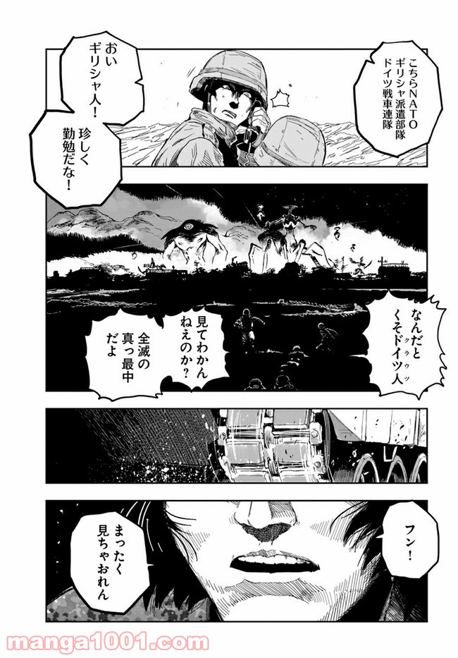 戦翼のシグルドリーヴァ 狂撃の英雄 - 第1話 - Page 17