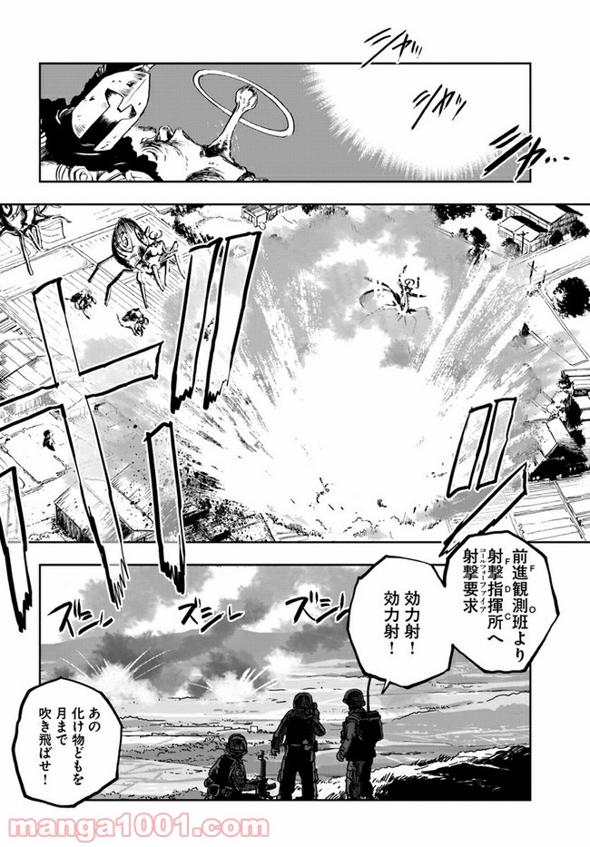 戦翼のシグルドリーヴァ 狂撃の英雄 - 第1話 - Page 8