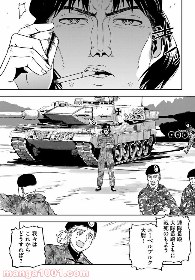 戦翼のシグルドリーヴァ 狂撃の英雄 - 第3話 - Page 15