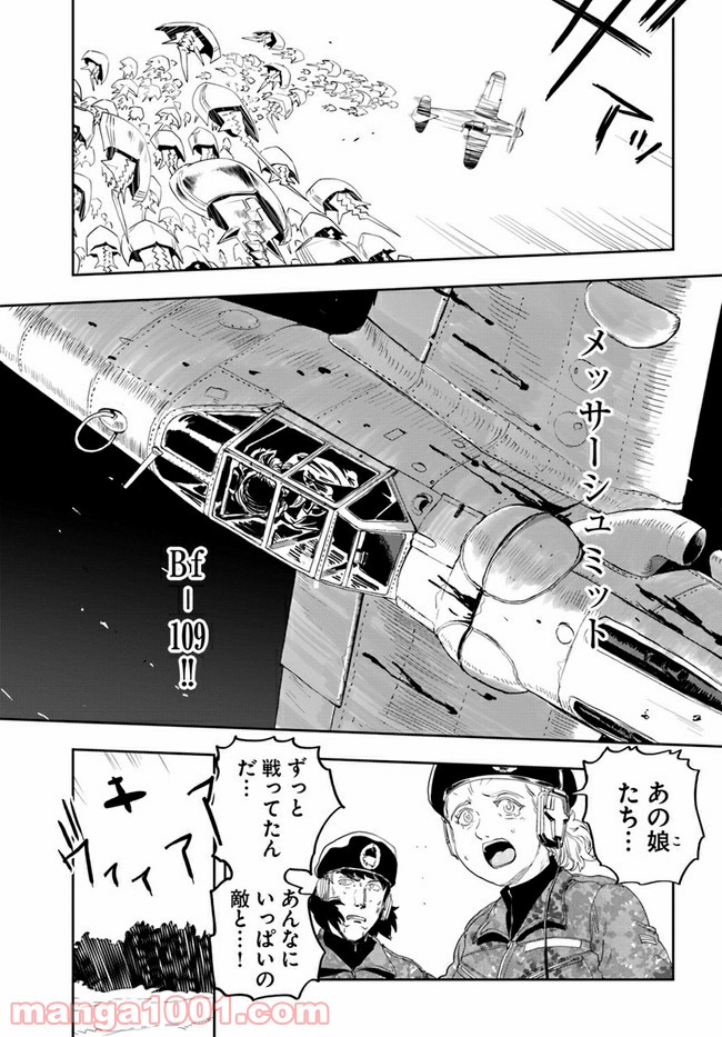 戦翼のシグルドリーヴァ 狂撃の英雄 - 第3話 - Page 37