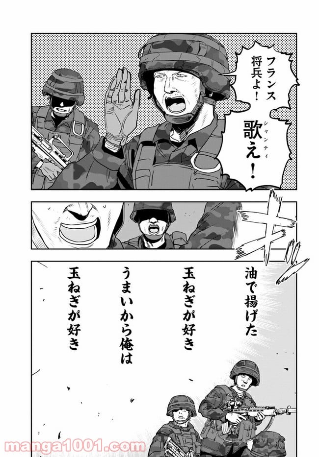 戦翼のシグルドリーヴァ 狂撃の英雄 - 第7話 - Page 17