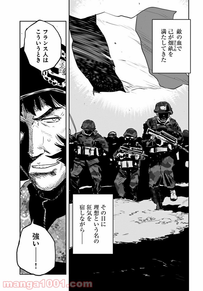 戦翼のシグルドリーヴァ 狂撃の英雄 - 第7話 - Page 19