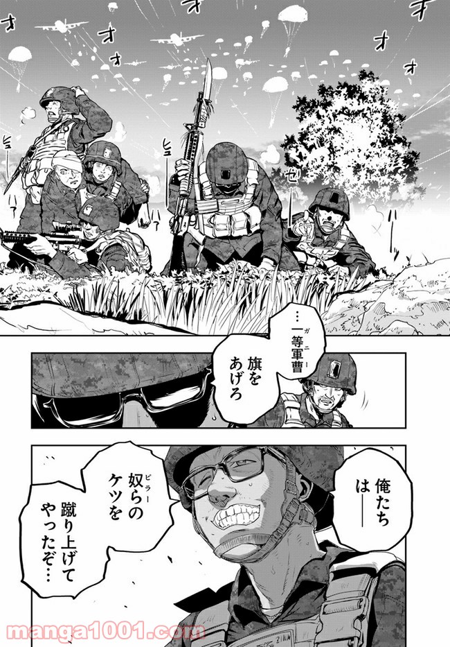 戦翼のシグルドリーヴァ 狂撃の英雄 - 第7話 - Page 42