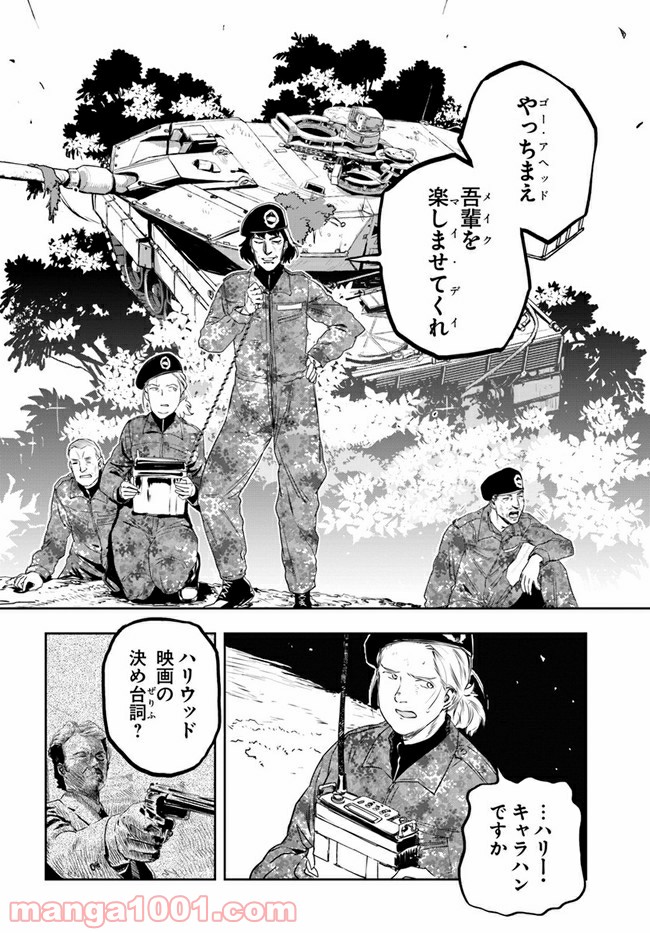 戦翼のシグルドリーヴァ 狂撃の英雄 - 第7話 - Page 44