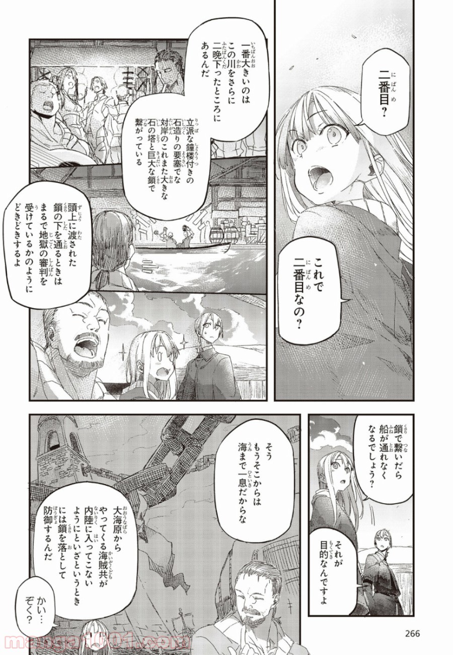 新説 狼と香辛料　狼と羊皮紙 - 第2話 - Page 4