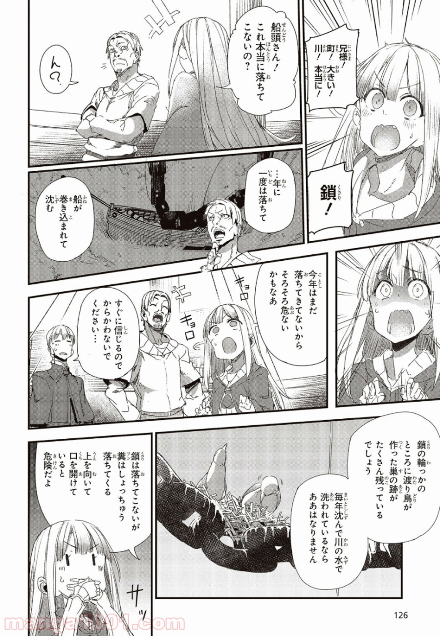 新説 狼と香辛料　狼と羊皮紙 - 第3話 - Page 16