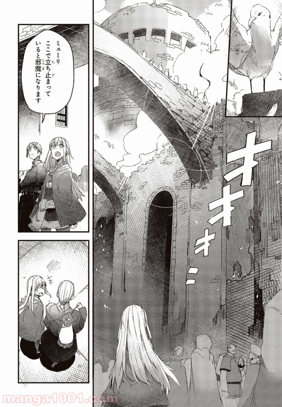 新説 狼と香辛料　狼と羊皮紙 - 第3話 - Page 18