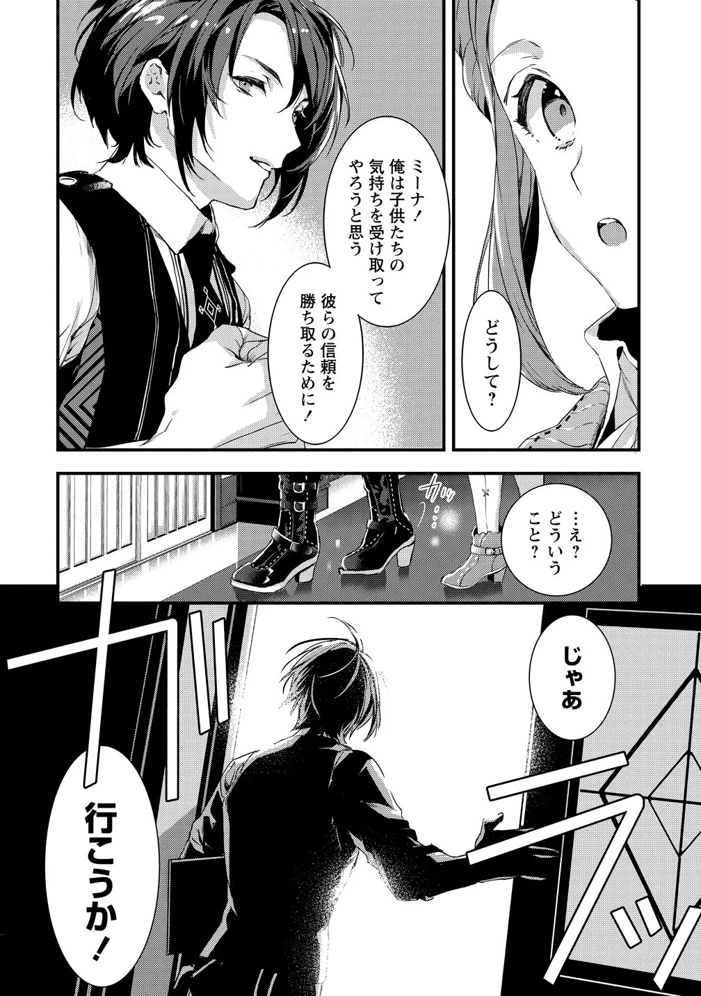 宮廷魔法師クビになったんで、田舎に帰って魔法科の先生になります - 第1話 - Page 11