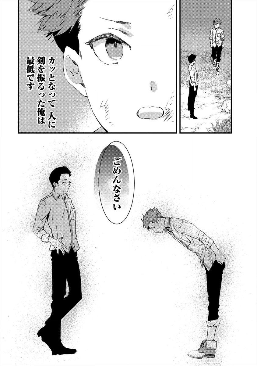 宮廷魔法師クビになったんで、田舎に帰って魔法科の先生になります - 第4話 - Page 14