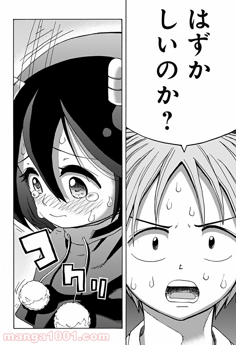 悪魔のメムメムちゃん 第0話 - Trang 8
