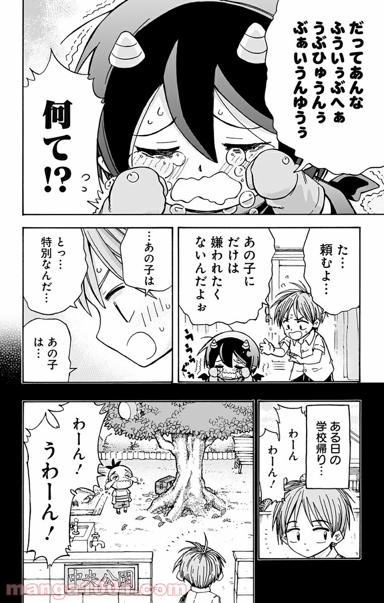 悪魔のメムメムちゃん - 第3話 - Page 6