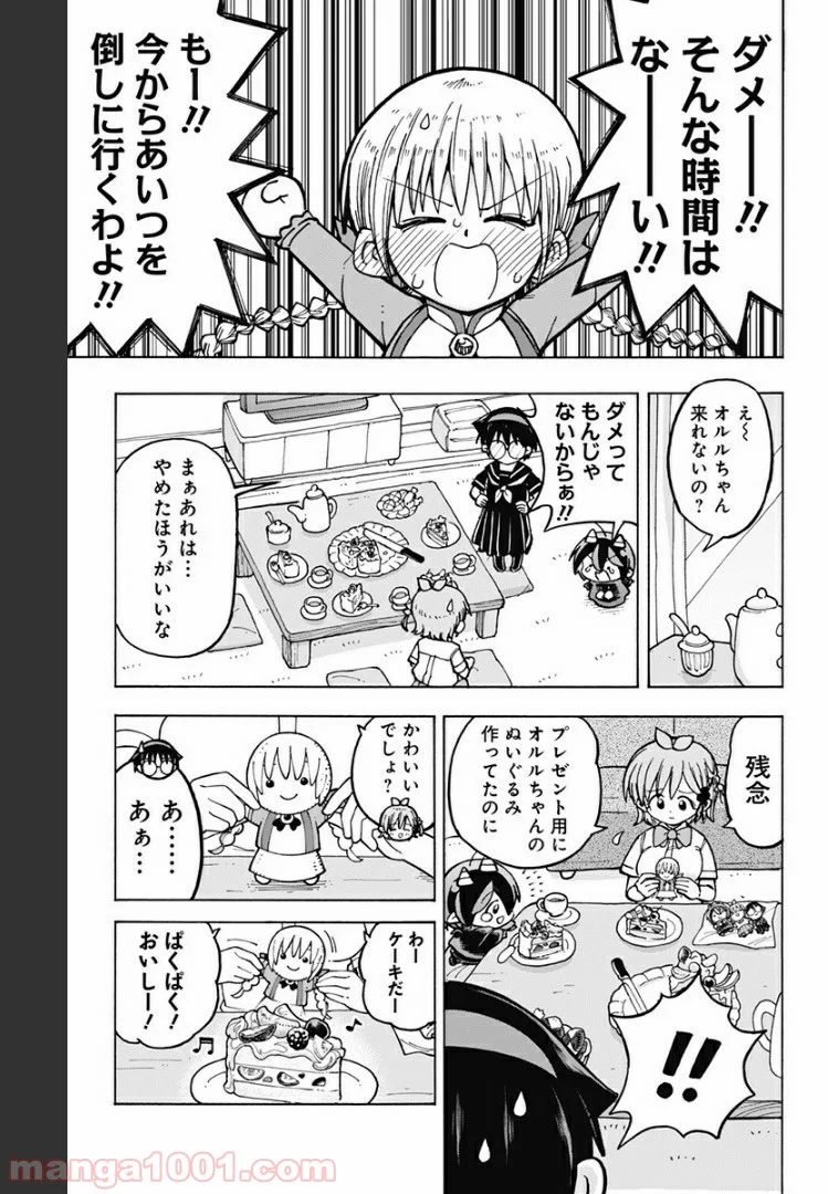 悪魔のメムメムちゃん - 第91話 - Page 13