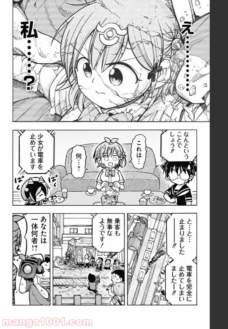 悪魔のメムメムちゃん - 第91話 - Page 18