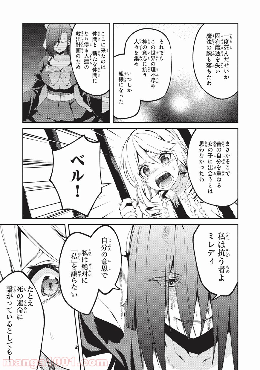 ありふれた職業で世界最強 零 - 第4話 - Page 19