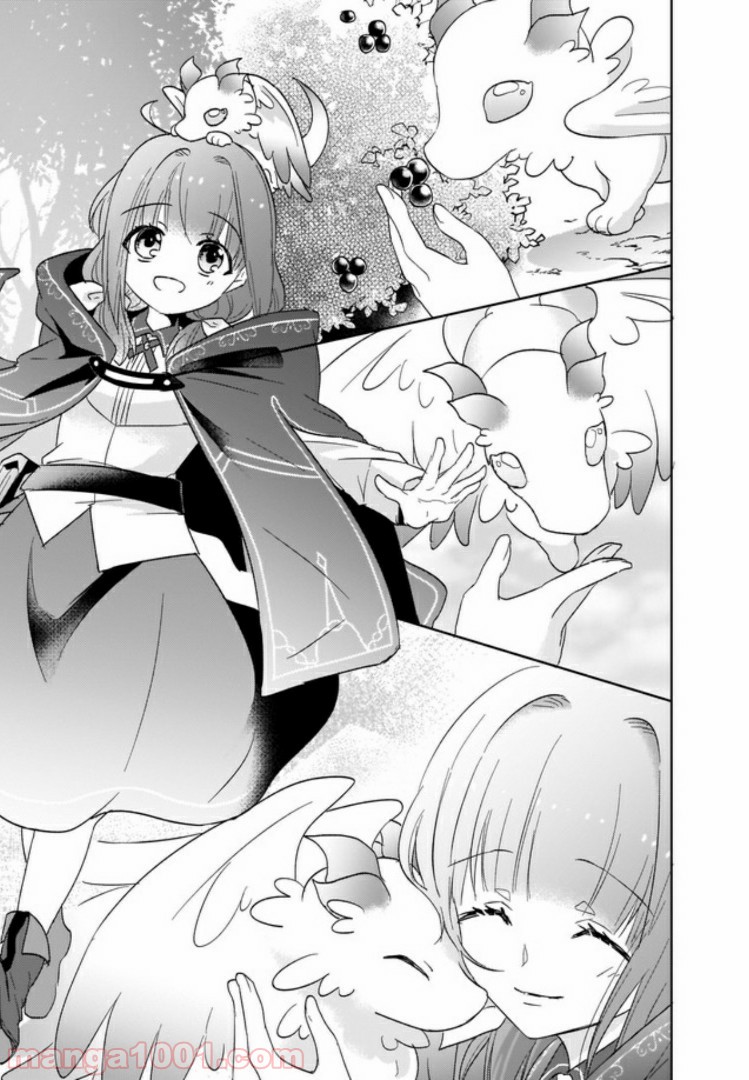 薬師の伯爵令嬢は伝説の仔竜に愛される 第2.2話 - Trang 4