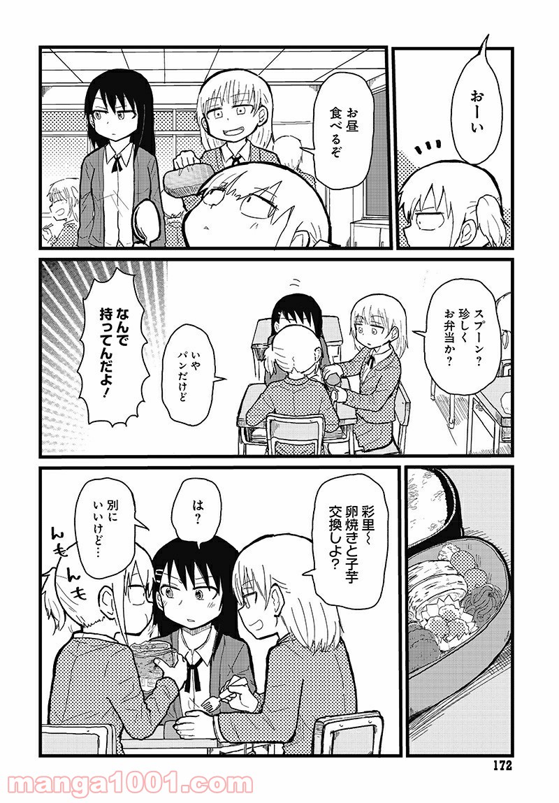 百合に挟まれて、エスパー！ - 第1話 - Page 5