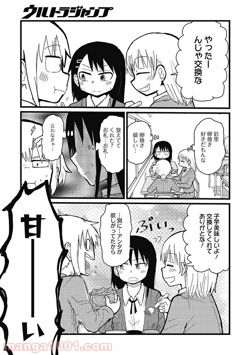 百合に挟まれて、エスパー！ - 第1話 - Page 6