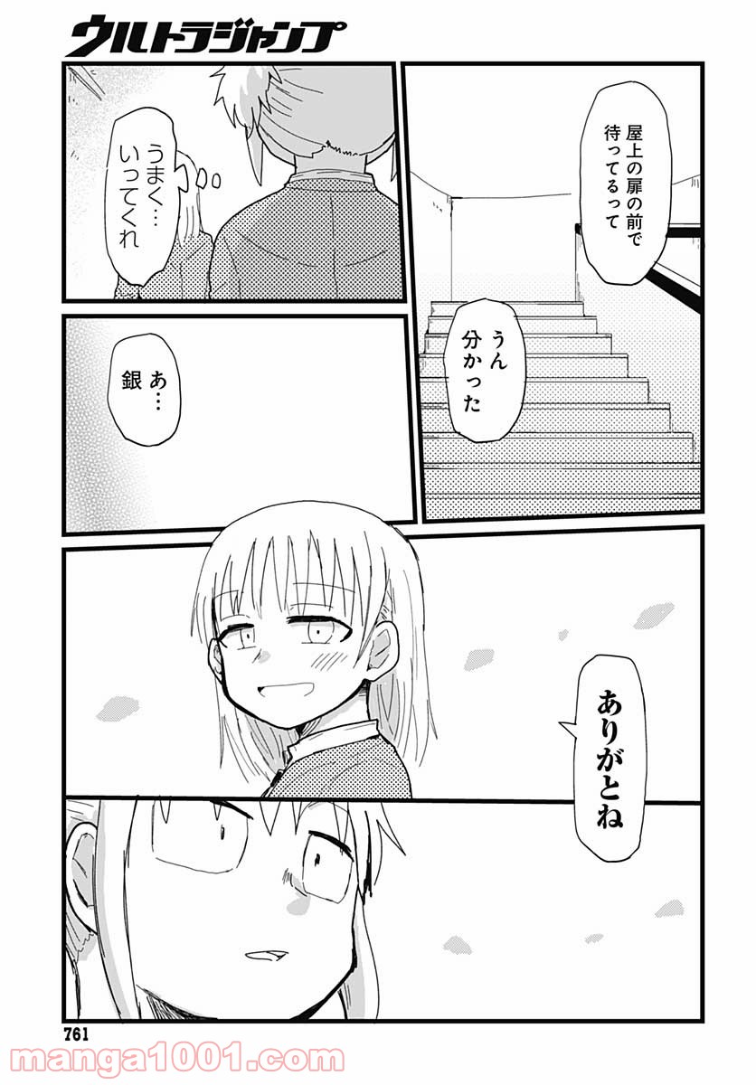 百合に挟まれて、エスパー！ 第16話 - Trang 5
