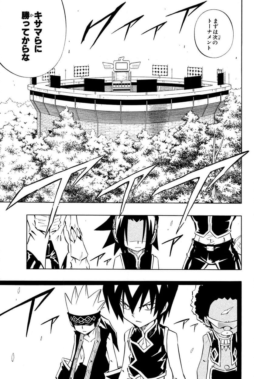 SHAMAN KING ～シャーマンキング～ KC完結版 第252話 - Trang 37