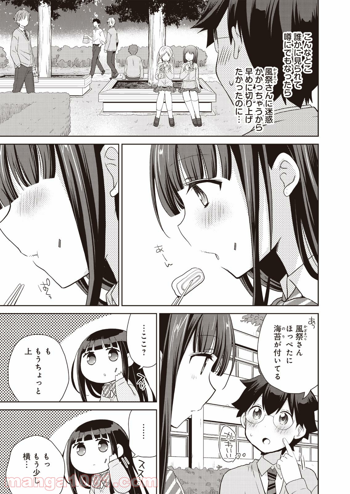 プリティマイティドール - 第7話 - Page 21