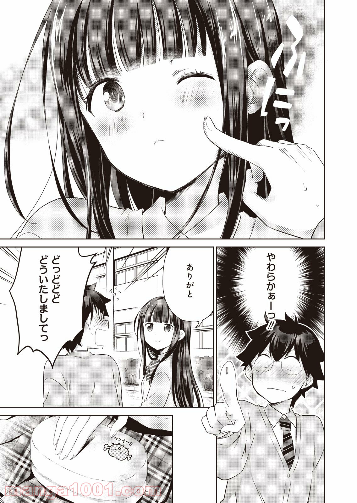 プリティマイティドール - 第7話 - Page 23