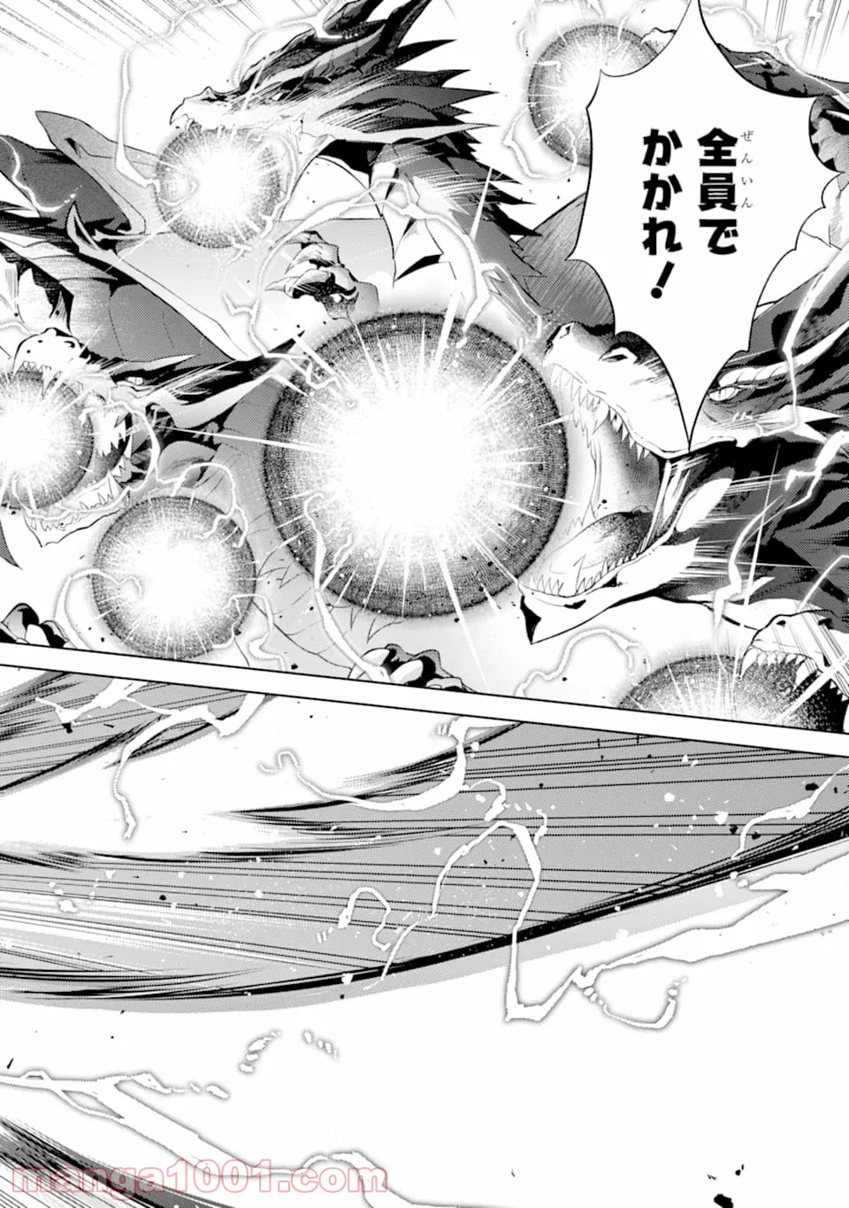 殲滅魔導の最強賢者 無才の賢者、魔導を極め最強へ至る - 第1話 - Page 22