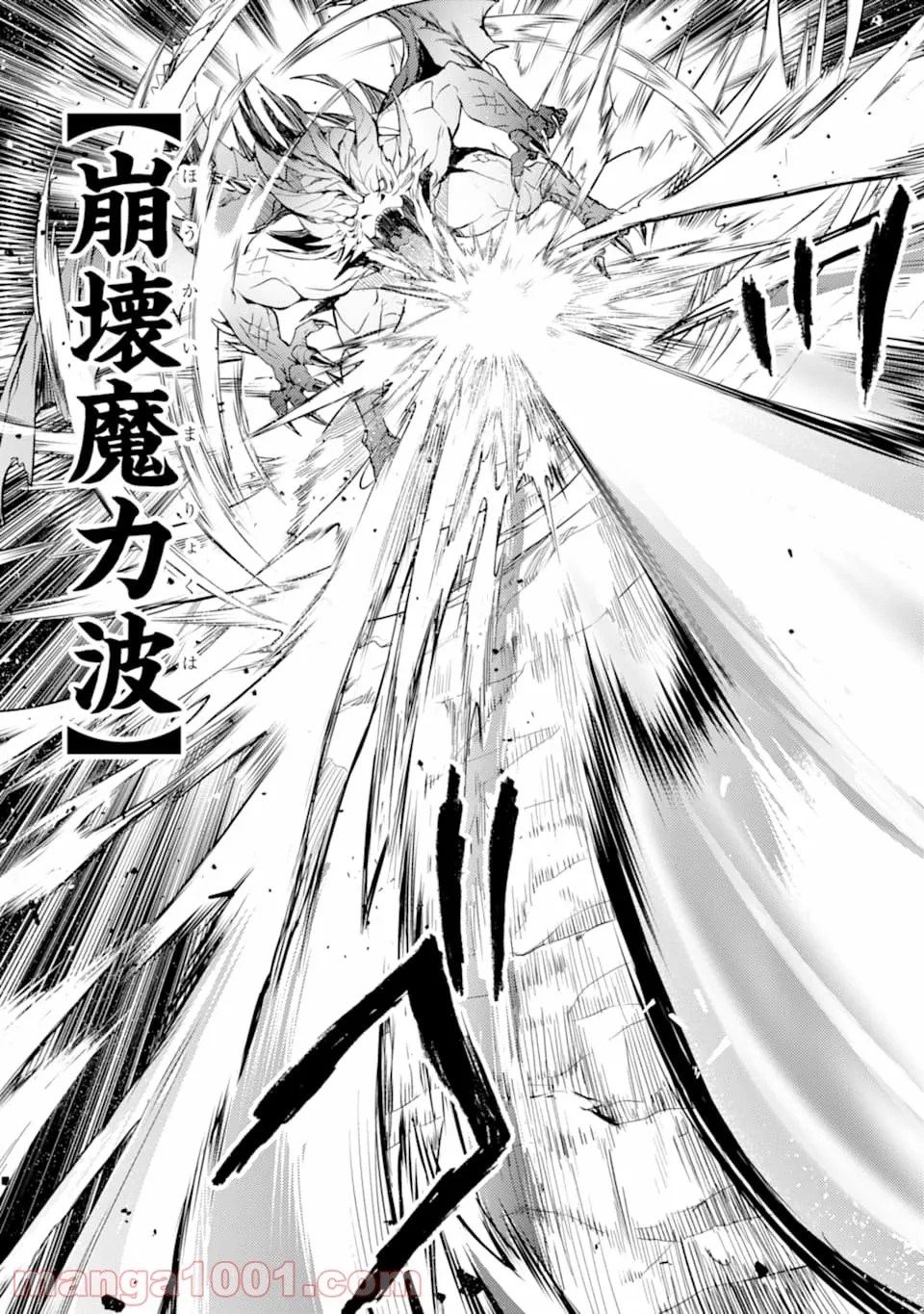 殲滅魔導の最強賢者 無才の賢者、魔導を極め最強へ至る - 第3話 - Page 27