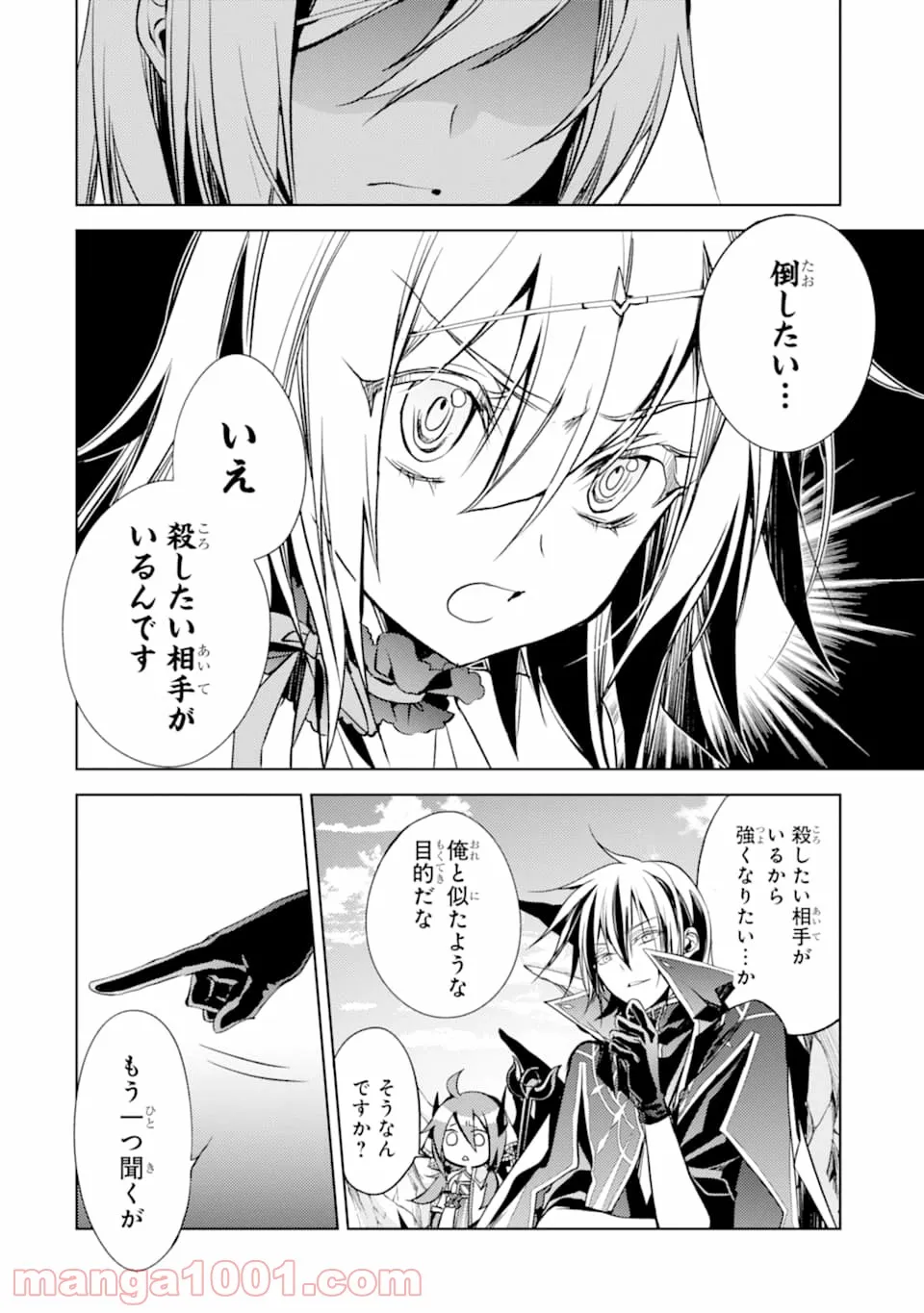 殲滅魔導の最強賢者 無才の賢者、魔導を極め最強へ至る - 第3話 - Page 54