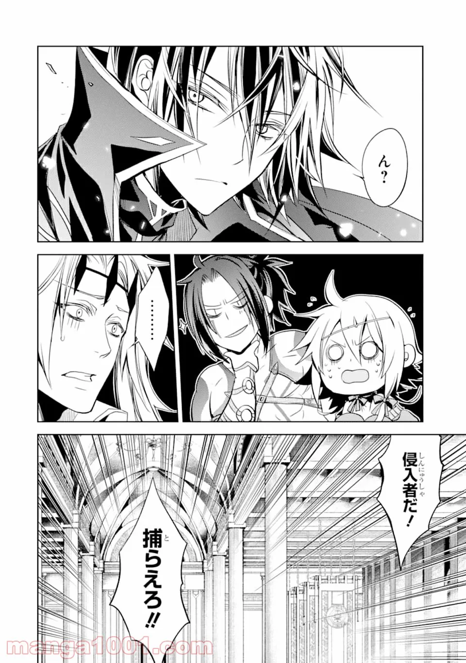 殲滅魔導の最強賢者 無才の賢者、魔導を極め最強へ至る - 第4話 - Page 64