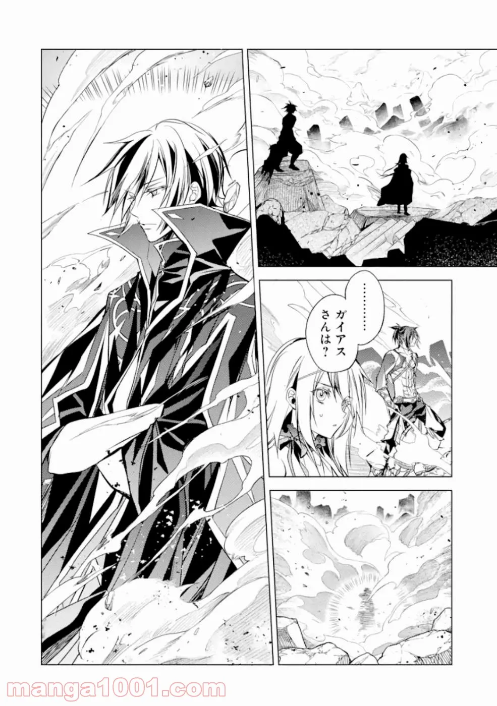 殲滅魔導の最強賢者 無才の賢者、魔導を極め最強へ至る - 第6話 - Page 18