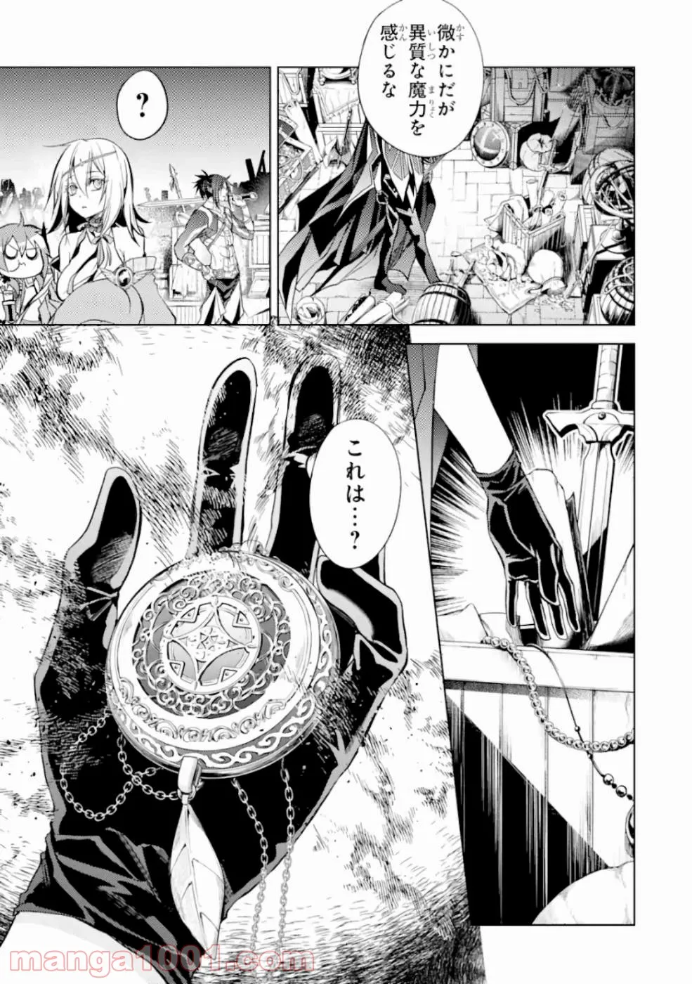 殲滅魔導の最強賢者 無才の賢者、魔導を極め最強へ至る - 第6話 - Page 57