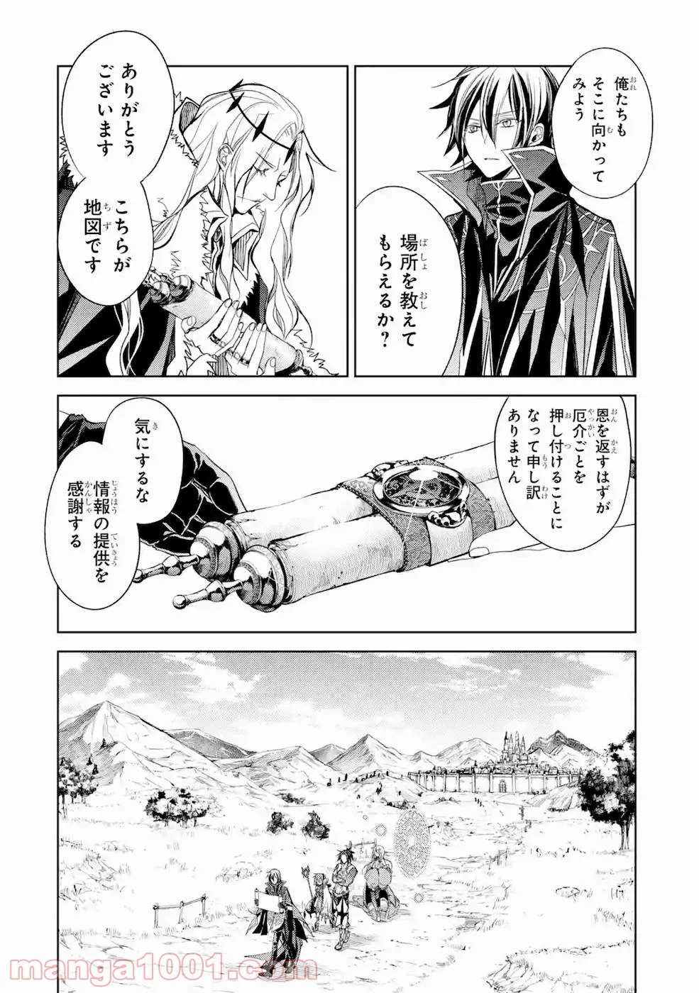 殲滅魔導の最強賢者 無才の賢者、魔導を極め最強へ至る - 第8話 - Page 16