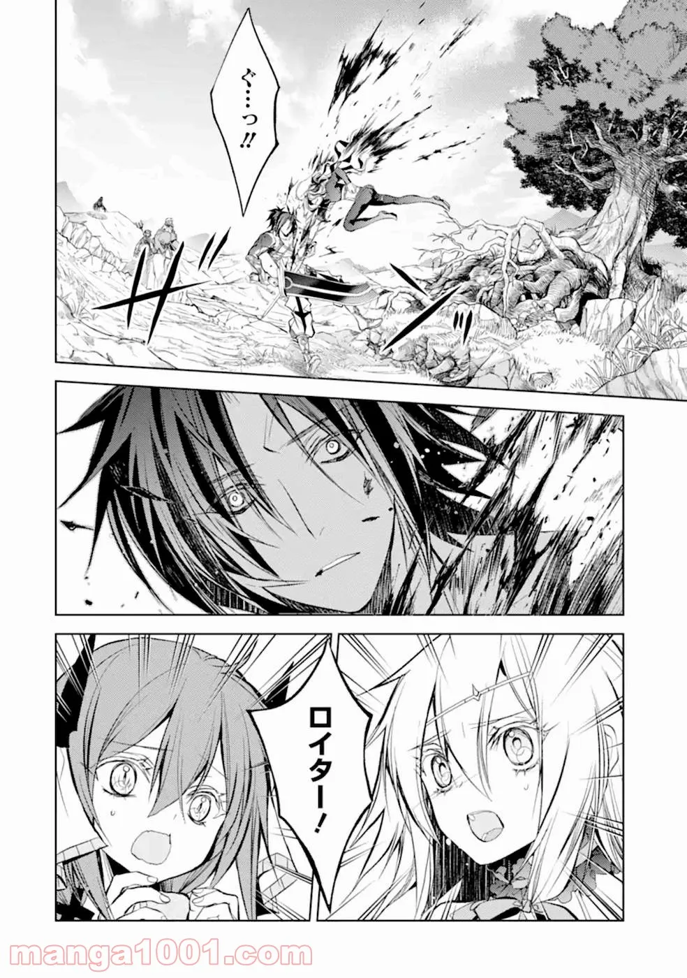 殲滅魔導の最強賢者 無才の賢者、魔導を極め最強へ至る - 第9話 - Page 4