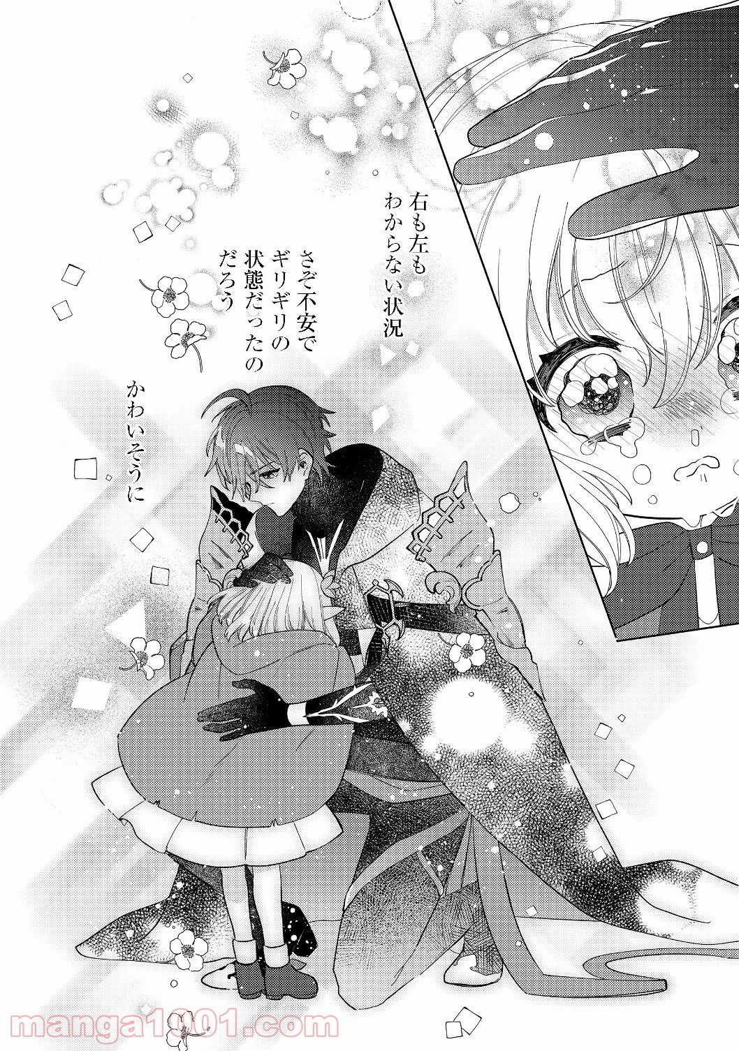 特級ギルドへようこそ！＠ＣＯＭＩＣ 第3.1話 - Trang 14