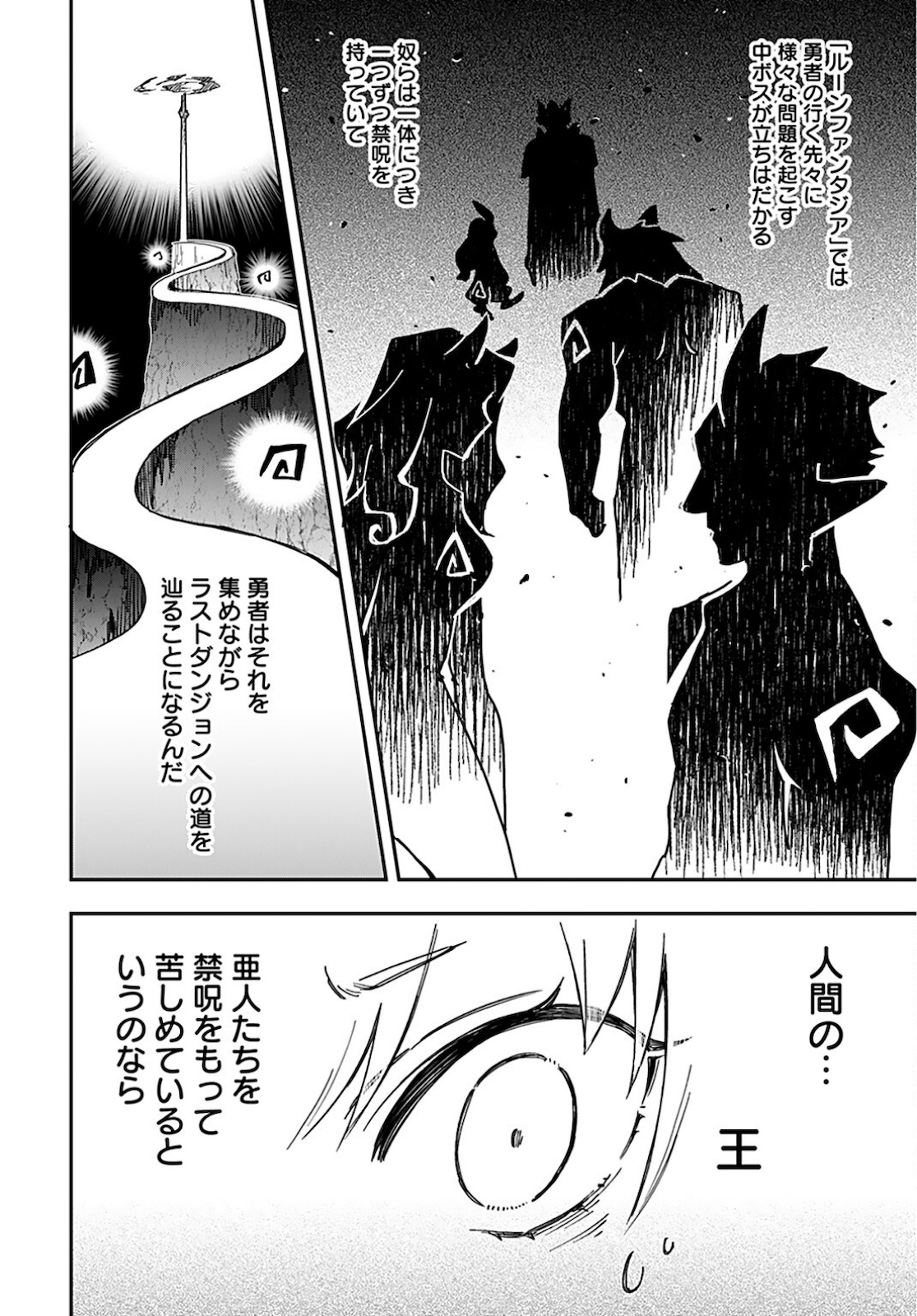 創造主なのでもっと優しくしてください - 第6話 - Page 9