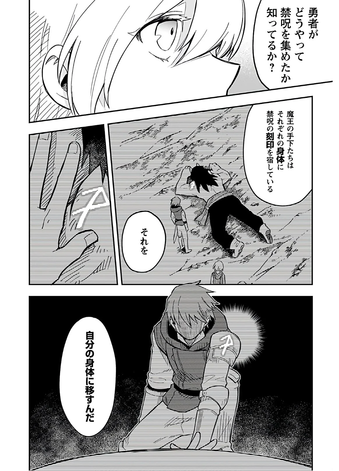 創造主なのでもっと優しくしてください - 第7話 - Page 16