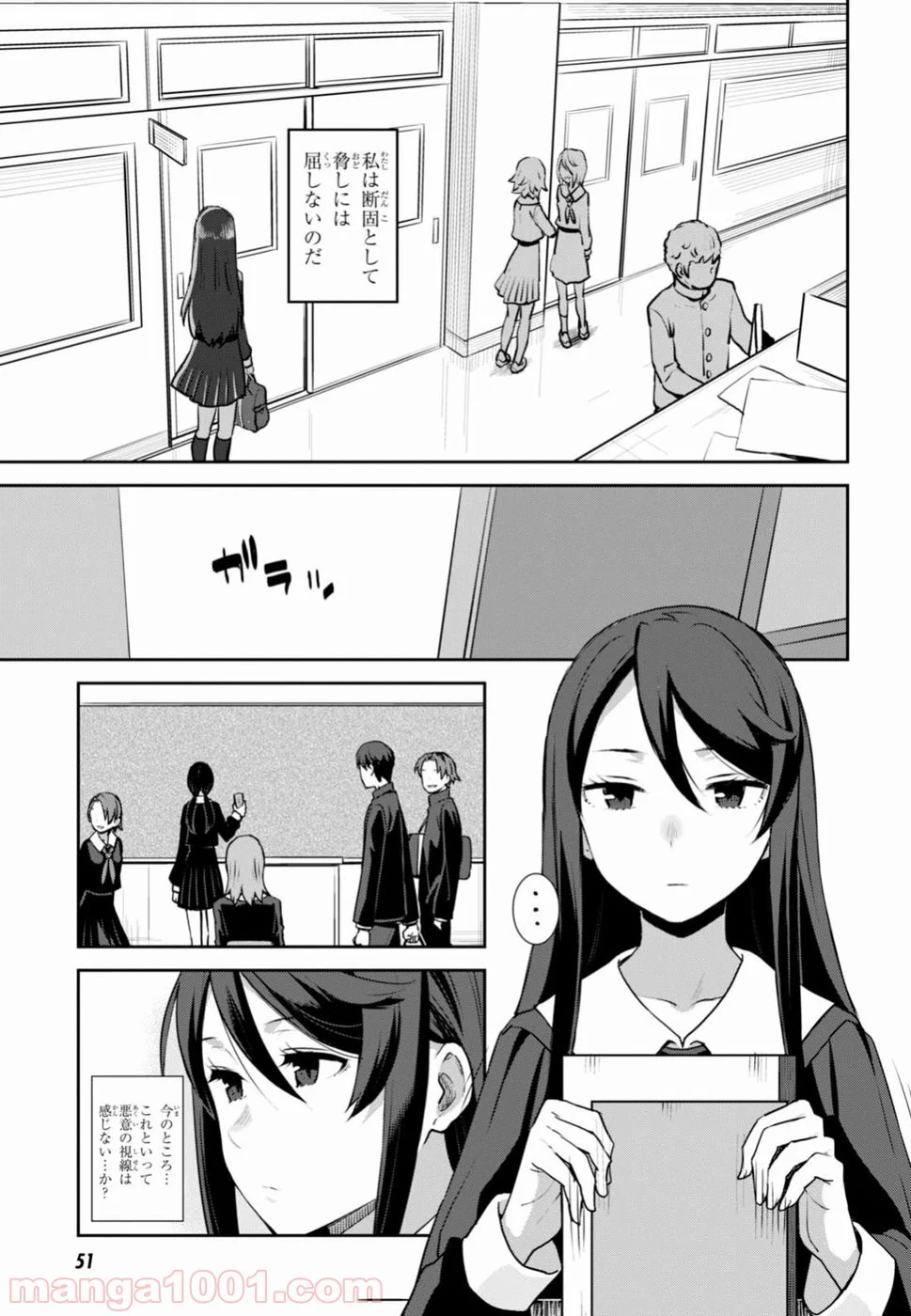 漆葉さららは恋などしないっ 第1話 - Trang 20