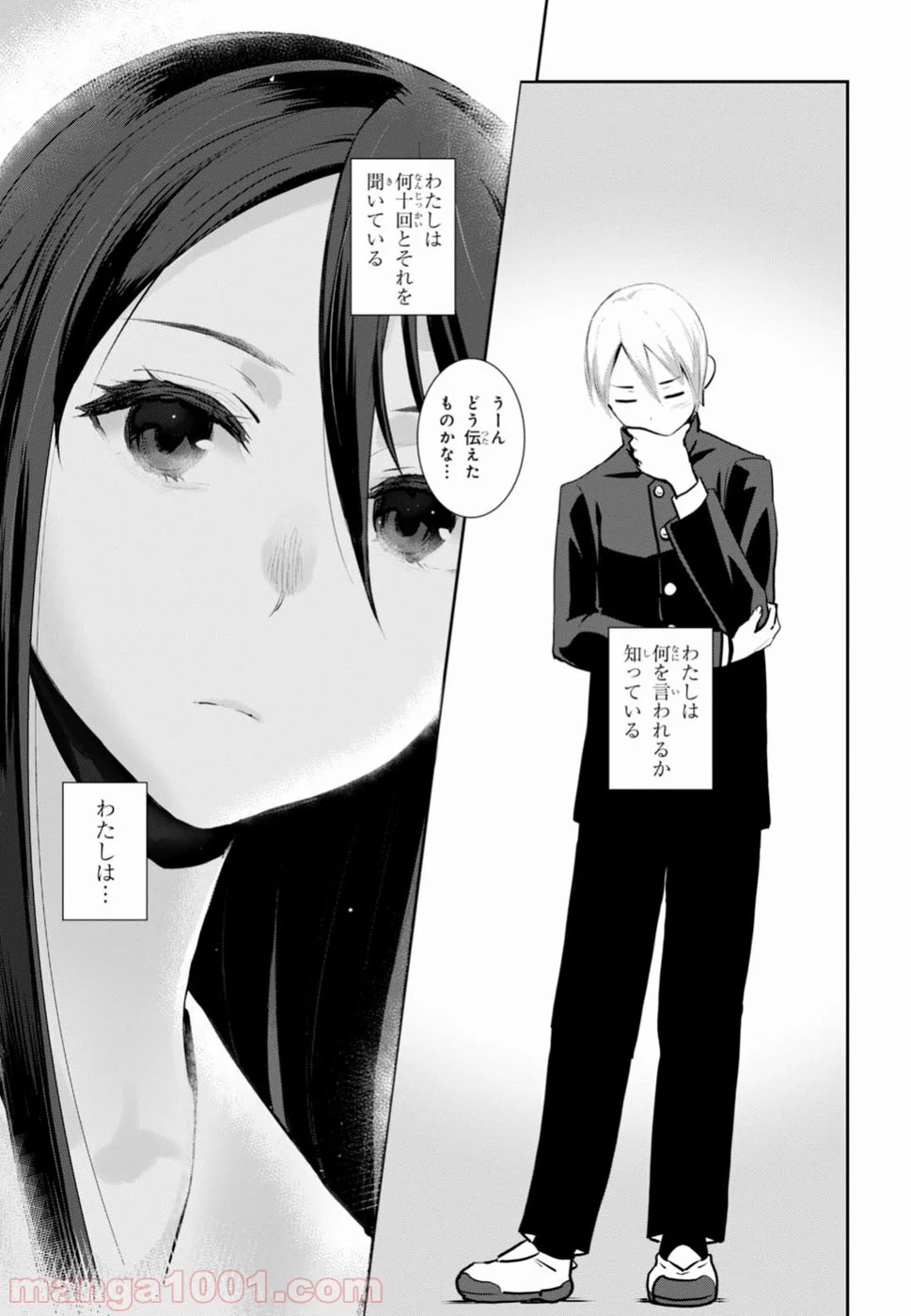 漆葉さららは恋などしないっ 第1話 - Trang 34
