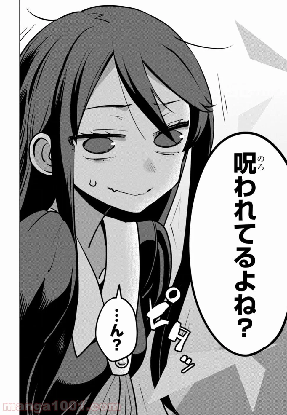 漆葉さららは恋などしないっ 第1話 - Trang 37