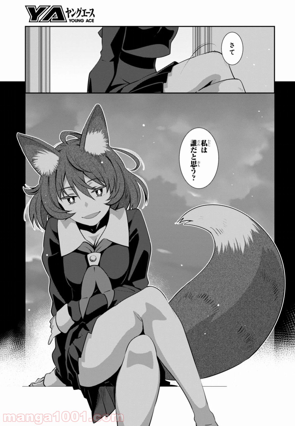漆葉さららは恋などしないっ 第3話 - Trang 13