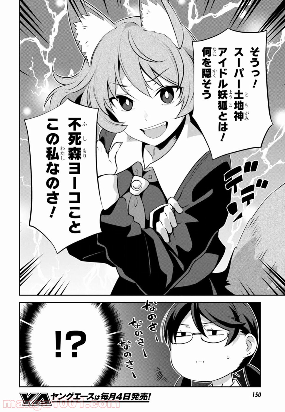 漆葉さららは恋などしないっ 第3話 - Trang 14