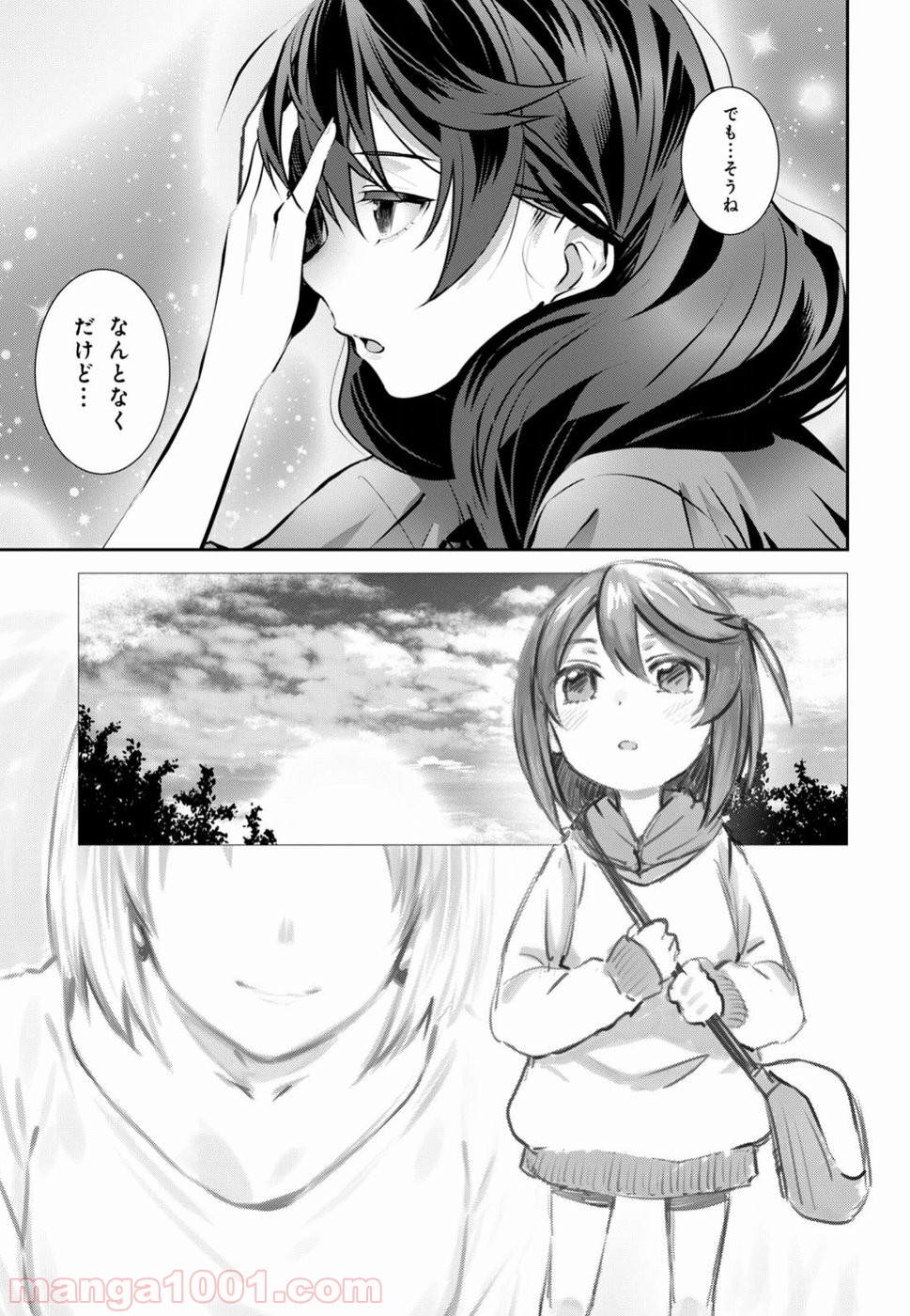 漆葉さららは恋などしないっ 第7話 - Trang 13