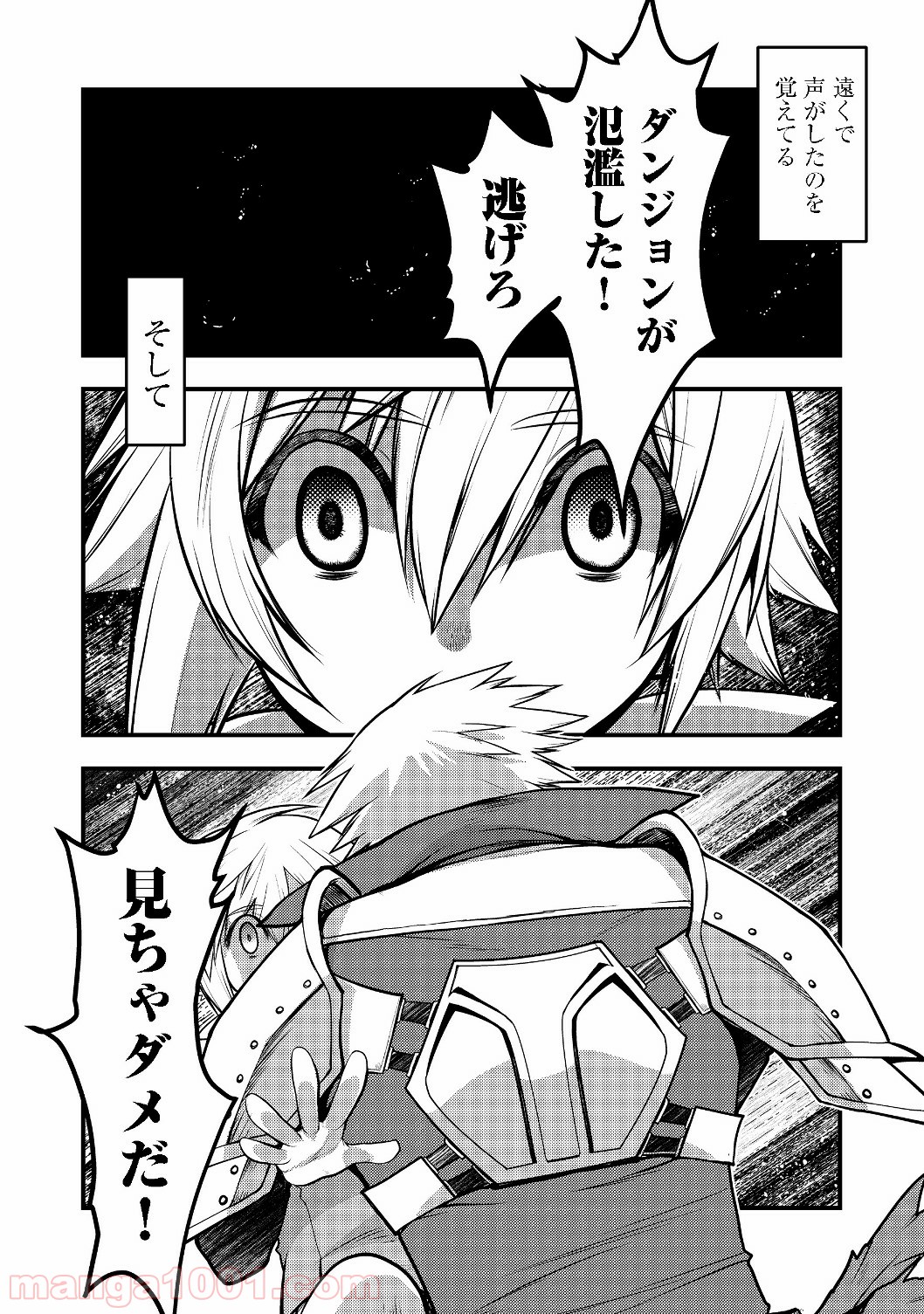 白魔法師は支援職ではありません 第2.1話 - Trang 2