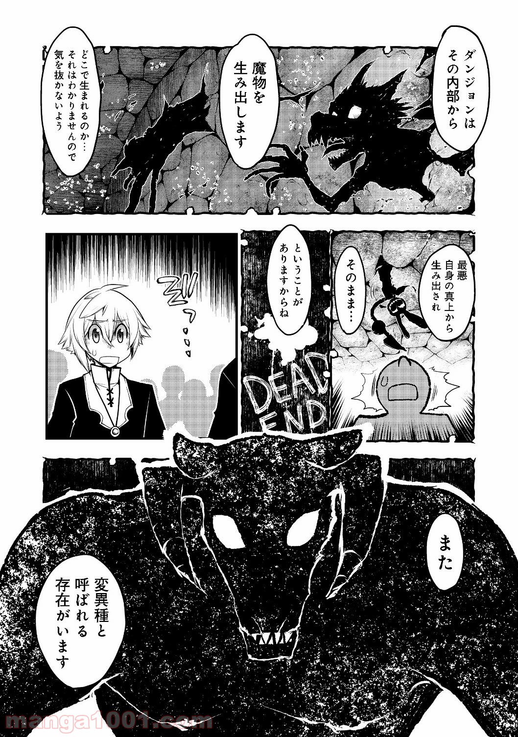白魔法師は支援職ではありません 第2.1話 - Trang 20