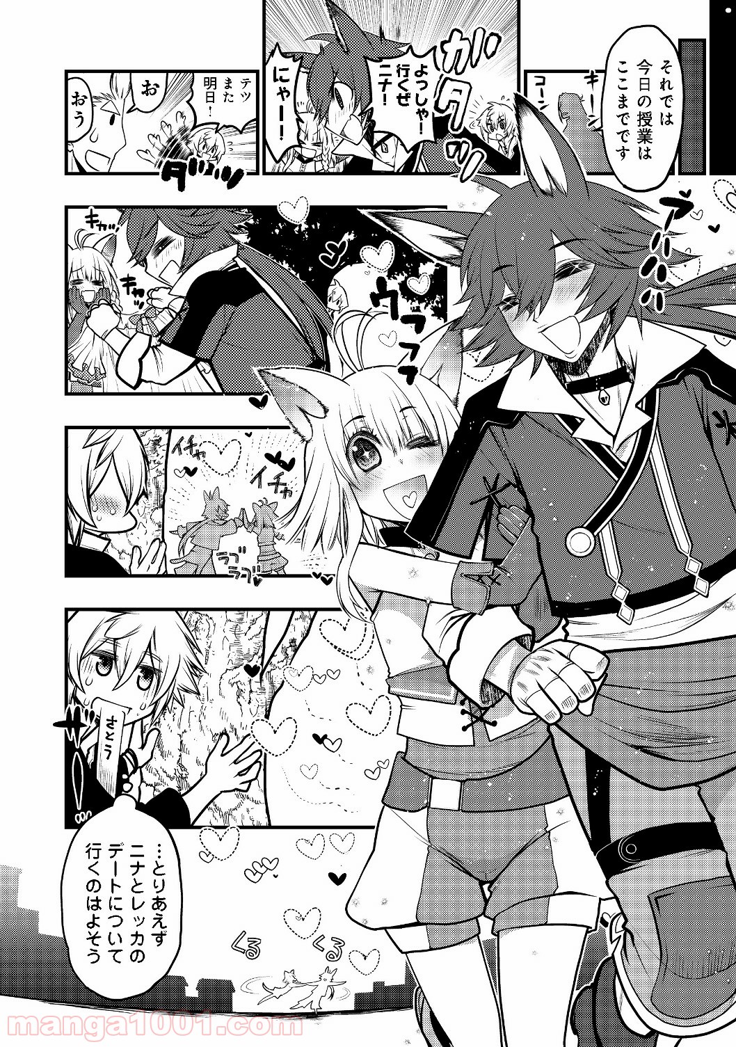 白魔法師は支援職ではありません 第2.1話 - Trang 10