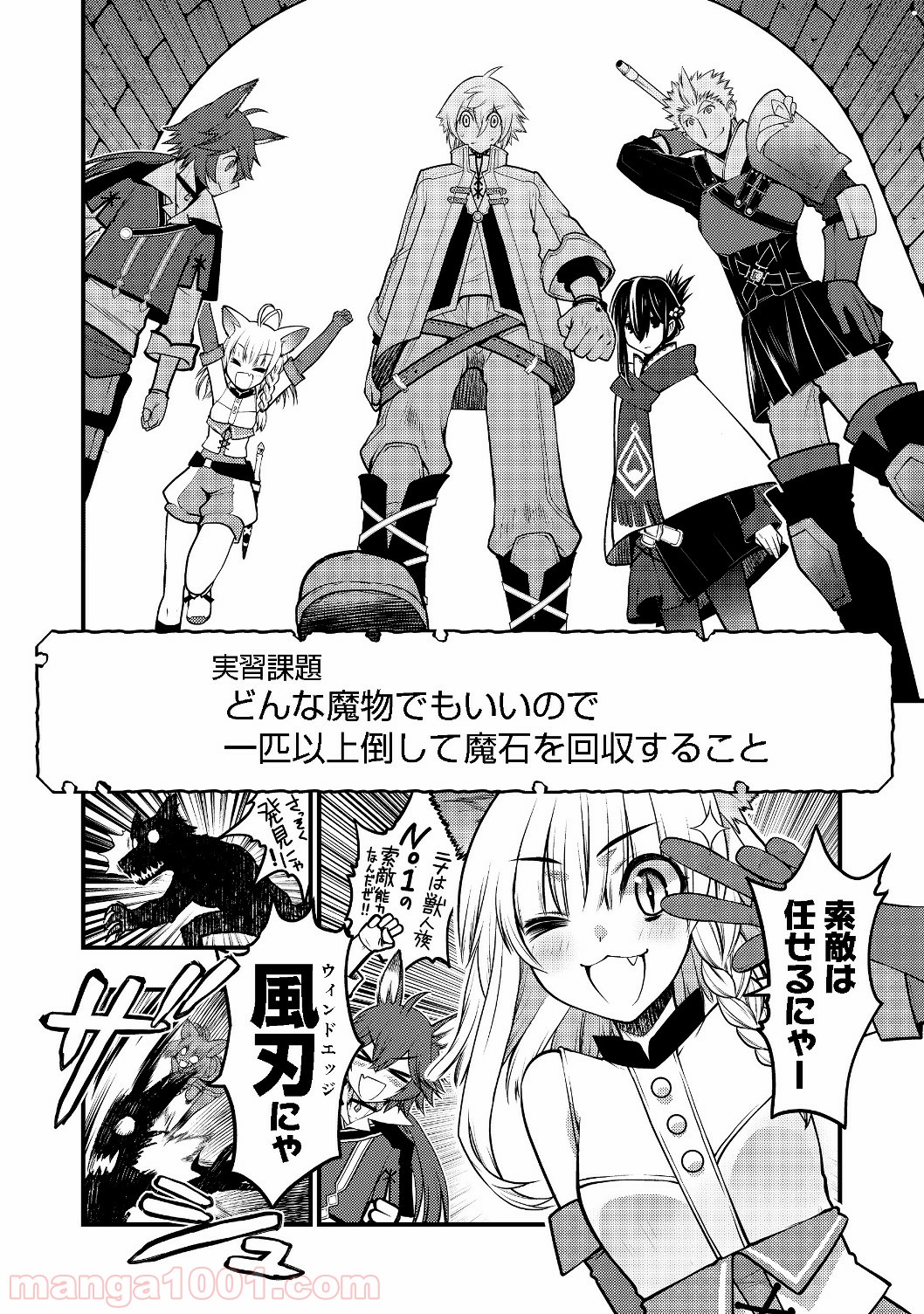 白魔法師は支援職ではありません 第2.2話 - Trang 1