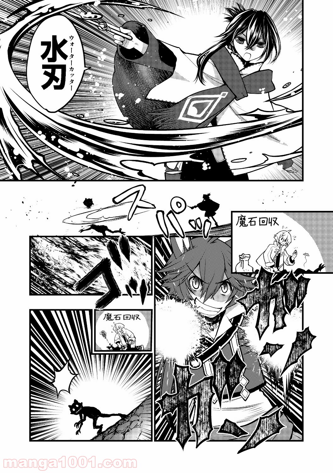 白魔法師は支援職ではありません 第2.2話 - Trang 2