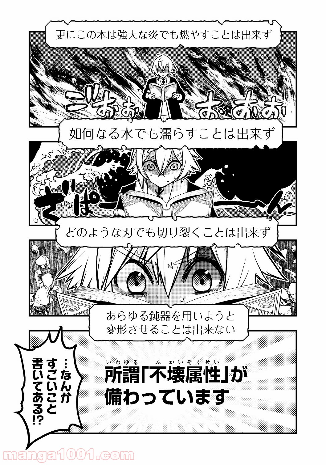 白魔法師は支援職ではありません 第2.2話 - Trang 16