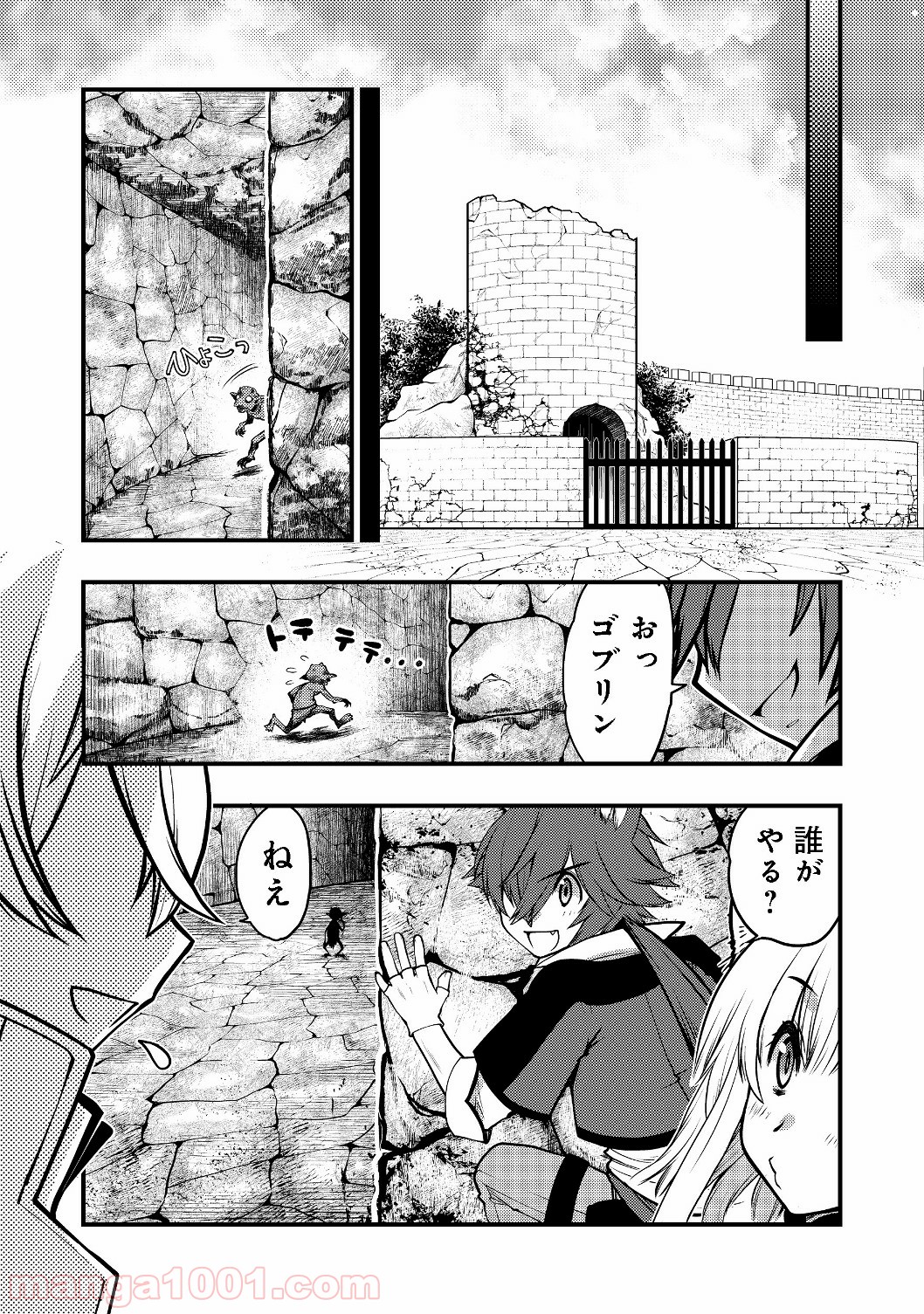 白魔法師は支援職ではありません 第2.2話 - Trang 18